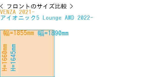 #VENZA 2021- + アイオニック5 Lounge AWD 2022-